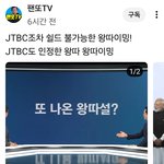 <b>왕따</b> 정말