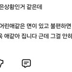 남자들 본인 <b>모에</b>화 ㄹㅇ 개역겹네