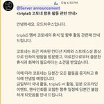 트리플<b>에스</b> 코토네 활동중단