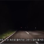 윤세준씨 실종된곳 따라간<b>유투</b>버