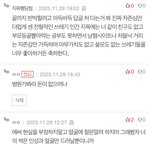 한남이 나한테서 <b>표독</b>함을 느꼈나봄