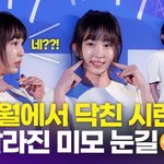 [영상] 권은비, '<b>물</b>광 차오른 말랑 <b>복숭아</b>'