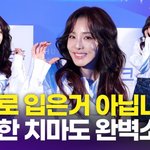 [영상] 산다라박, <b>치마</b>를 거꾸로 입은듯? '특이한 패션'