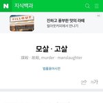 [하고싶은말] 가해자들 <b>사형</b>시켜야함