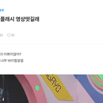 나만 카리나 거품같음?