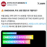 엔하이픈 마마 대상 막판에 보<b>넥도랑</b> 연합함