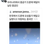 오성홍기가 대한<b>민국</b> 하늘을 수놓고 있고