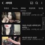 근데 <b>샤</b>머호 왜 컨셉 바꾼거임