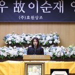 [퇴근길이슈] 이순재 영결식·온주완 <b>민아</b> 발리 결혼·MAMA 홍콩·이이경...