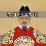 [좋은글] [좋은글]  양녕대군과 효령대군
