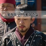 [좋은글] [좋은글]  왕자의 난, 기록과 진실