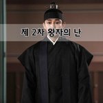 [좋은글] [좋은글]  제 2차 왕자의 난