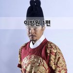 [좋은글] [좋은글]  <b>이방원</b> 1편