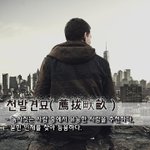 농사짓는 사람 중에서 유능한 사람을 추천하다, 묻힌 <b>인재</b>를 찾아...