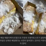 논란의 토스트