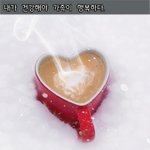 [좋은글] [좋은글] ◇ __는 신이내린 <b>최상</b>의 보약이다