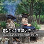 [좋은글] [좋은글] 묵적<b>지수</b>墨翟之守 - 묵적의 지킴, 옛날 생각이나...