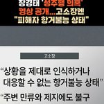 더불어민주당 장경태의원 <b>성추행</b> 뉴스를 보면서...