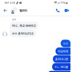 나 자의식 <b>과잉</b>이냐고 물음..