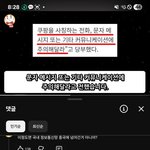 [하고싶은말] <b>조심</b>하래