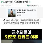 금수저들이 외모도 괜찮은 이유