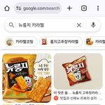편의점에 <b>이과자</b> 먹어보셈