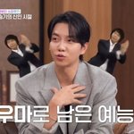 이승기 "'X맨' 때 유재석 때문에 스트레스… 트라우마 남아"...