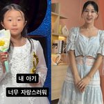 8세 딸 <b>태리</b>, 기쁜 소식 전했다..."내 아기 너무 자랑스러워"