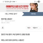 메가커피 스파이 <b>처리</b> 경과 보고드립니다.