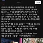 [드루와] 일본 특이한옷 입으면 <b>지뢰</b>계로 보는거