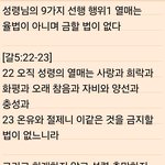 구원의 행위1 회개 성령의 충만, 비구원의 행위2 양소제사의 율법을...