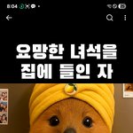 [하고싶은말] 내가 <b>자주</b> 쓰던 말