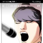 아빠가 이 사진보더니 <b>전화</b> 끊음