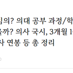 그냥 의대안갈가봐...