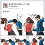 와 <b>남녀</b>갈등 전 웹툰봐