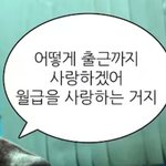 살막상 빠지니까 다르게 느껴진당