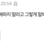 아니 개웃기네 진짜 운동선수들한테 <b>이럼</b>?