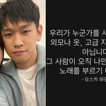 크러쉬, '조이'와 열애 전선 <b>이상무</b>…"나만 듣는 노래를 불러"