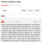 [댓글부탁해] <b>딸아이</b>의 경험을 알고 충격받은 엄마