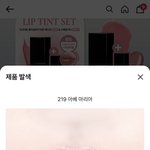 여름뮤트 <b>색조</b>템 추천해줘