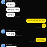 얘들아 남자가 말하는 전남친 <b>심리</b> 전해줌