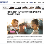 국내 결혼정보회사 일본국제결혼 런칭(이제 대세네요)