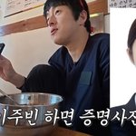 <b>증명</b>사진 때문에 법원 출석했다는 연예인