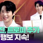 손태진, 트로피 또 하나 추가…<b>대세</b> 행보 지속! [투데이픽]
