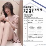 석사’ 구혜선, 경사 났네…‘생성형AI와 인간의 상호<b>작용</b>’ 논문...