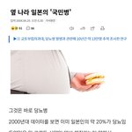 일본인의 30%가 걸린 <b>국민</b>병의 정체