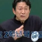 중학교 때부터 <b>노안</b>으로 유명했다는 연예인