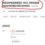 [이슈] <b>XX</b>손해보험 개인정보 유출 및 불친절