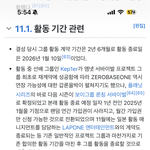 제<b>베원</b> 결국 해체하나