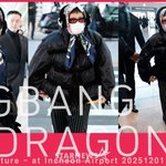 빅뱅 <b>지드래곤</b> '걸어다니는 샤넬' [영상]